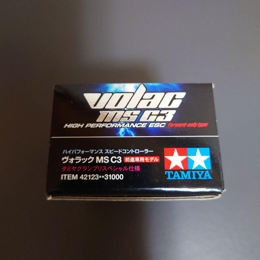 TAMIYA VOLAC MS ESC 前進専用タイプ
