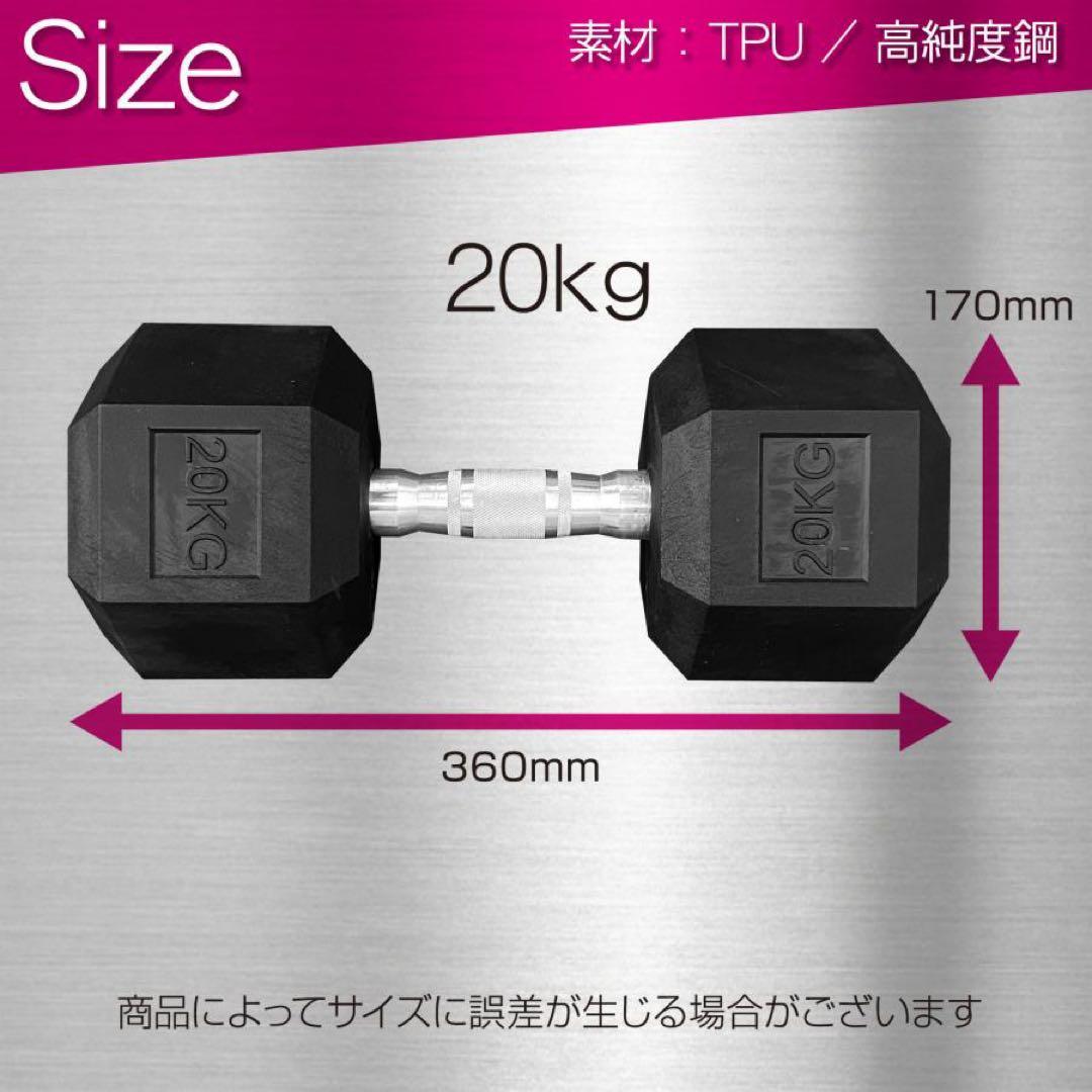ヘキサゴンダンベル 20kg 2個セットスタイリッシュ 六角 筋トレ ダイエット
