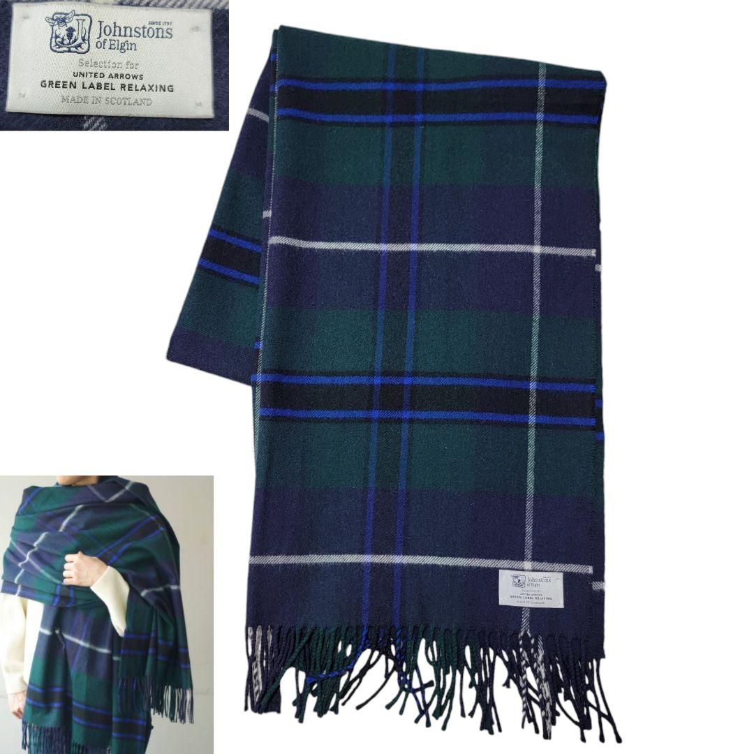 ジョンストンズオブエルガン】大判ストール グリーンレーベル別注