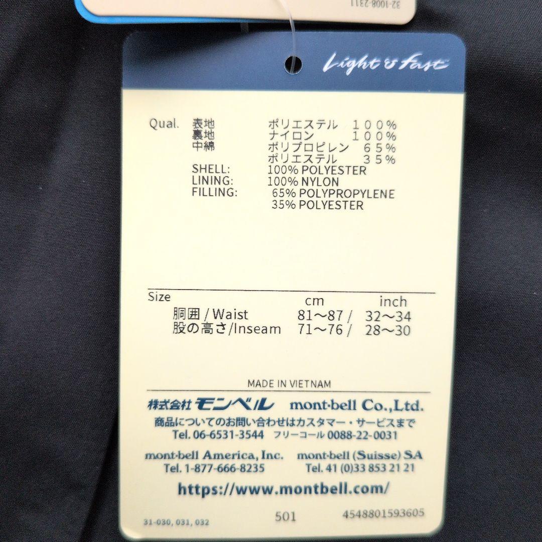 新品 未使用 モンベル スーパードライテック インシュレーテッド ライトパンツ