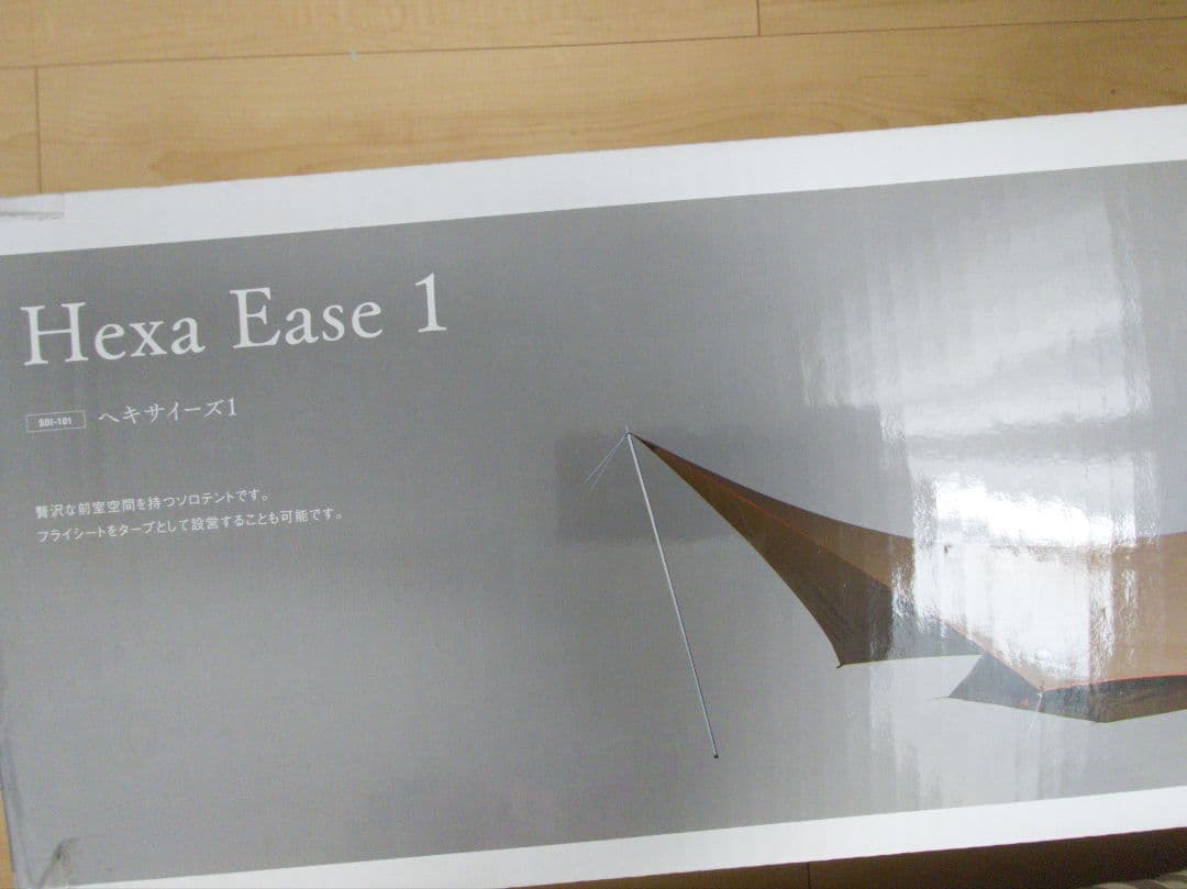 スノーピーク peak ヘキサイーズ