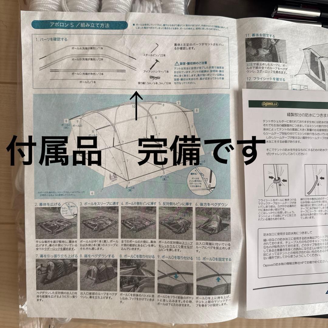 ogawa アポロンS 1度使用　正規店購入