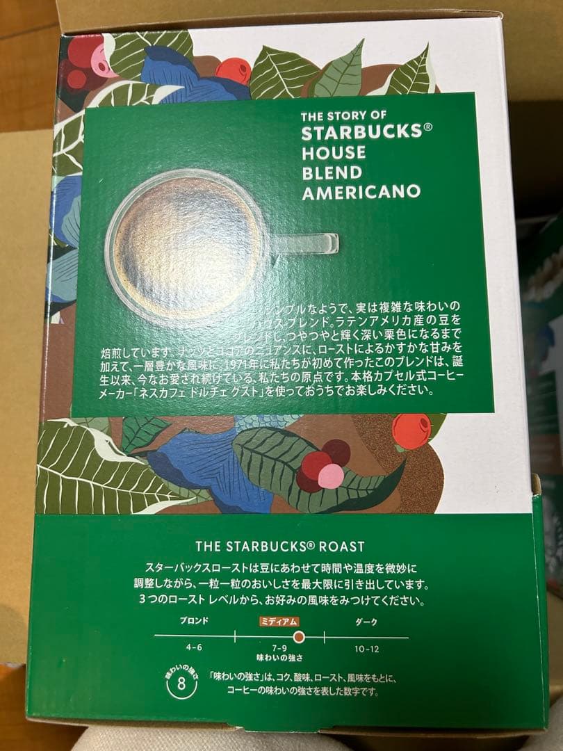 スターバックス ハウス ブレンド ネスカフェ ドルチェ グスト3個