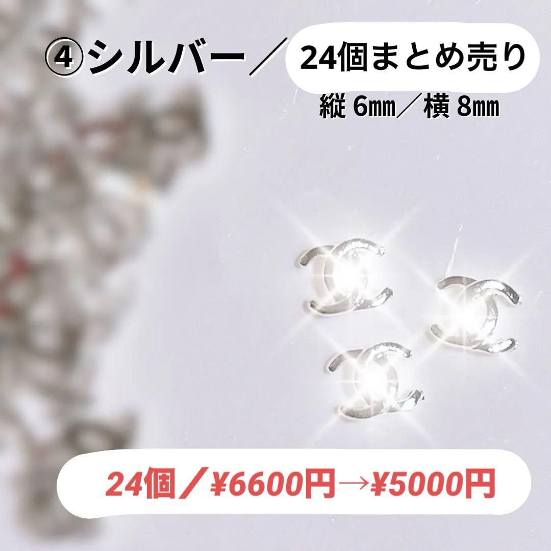 ネイルパーツ各種