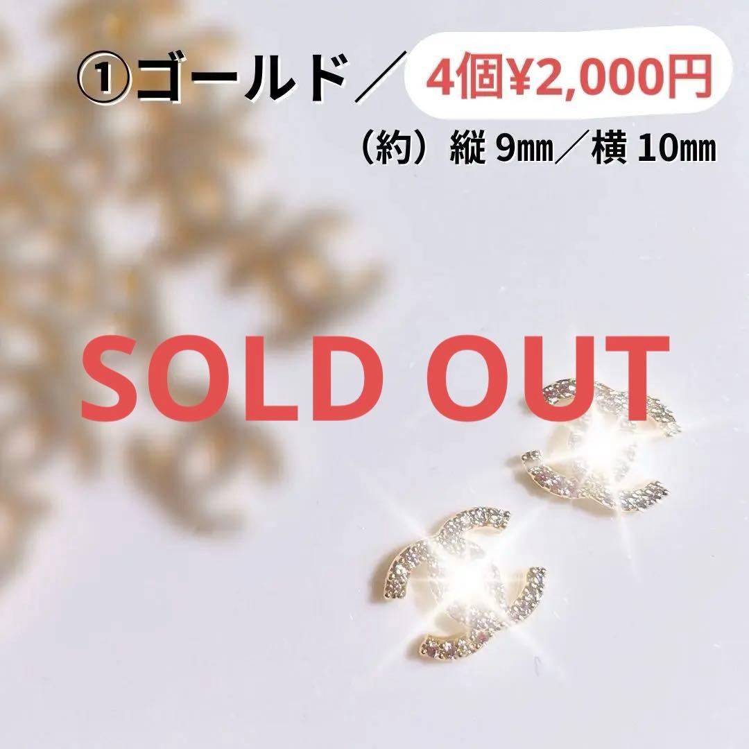 ネイルパーツ各種