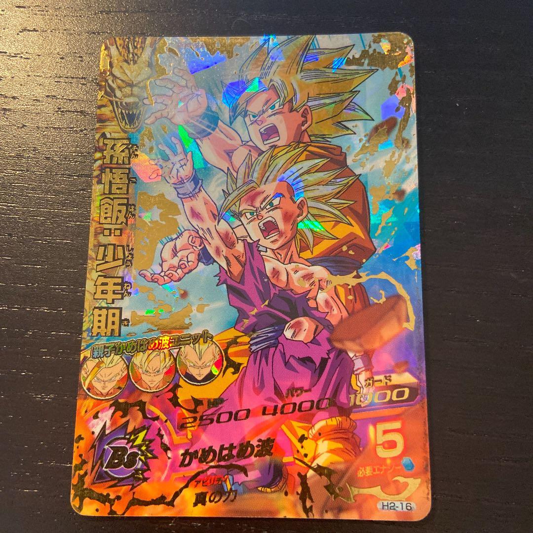 初期】スーパードラゴンボールヒーローズ 孫悟飯：少年期 H2-16 - メルカリ