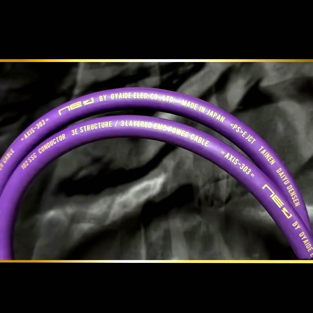 【限定】OYAIDE オヤイデ AXIS 303電源ケーブル 1.0m【特価】