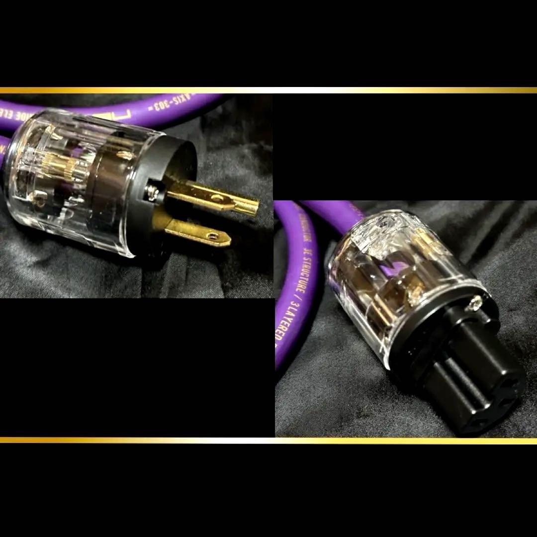 【限定】OYAIDE オヤイデ AXIS 303電源ケーブル 1.0m【特価】