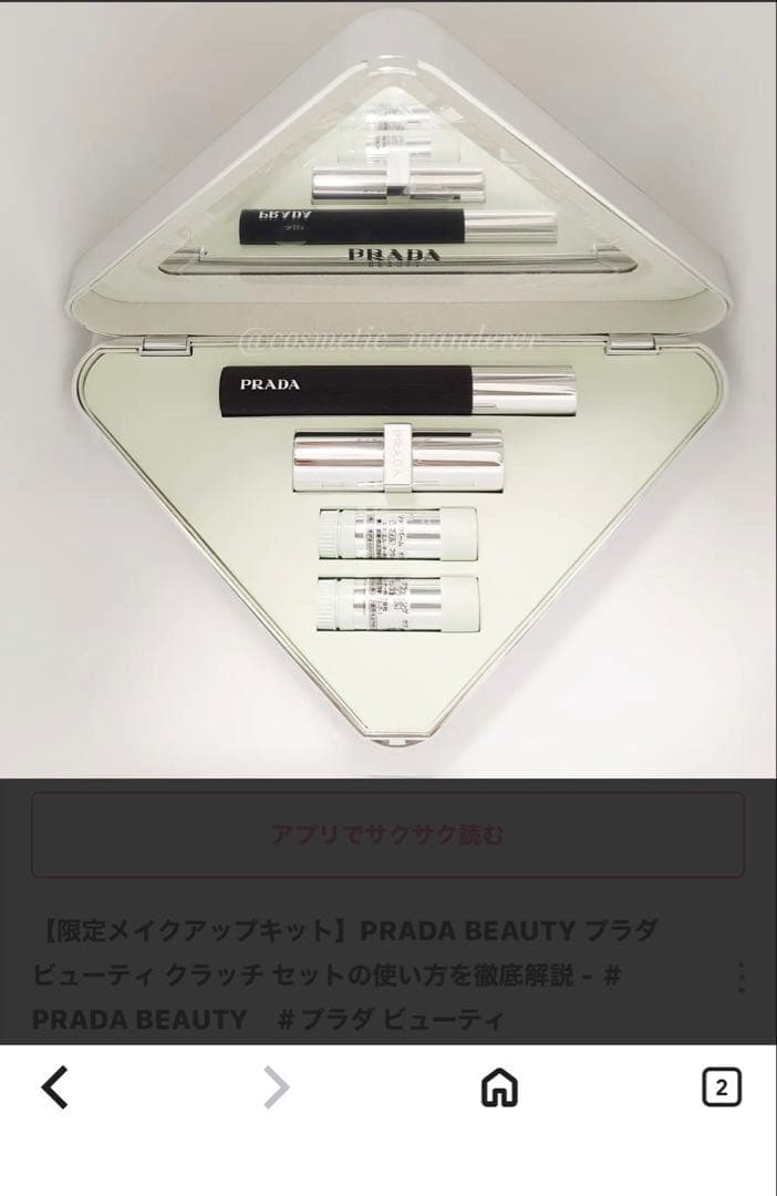 PRADAビューティークラッチ2025 トライアングルメタルケース 中身は