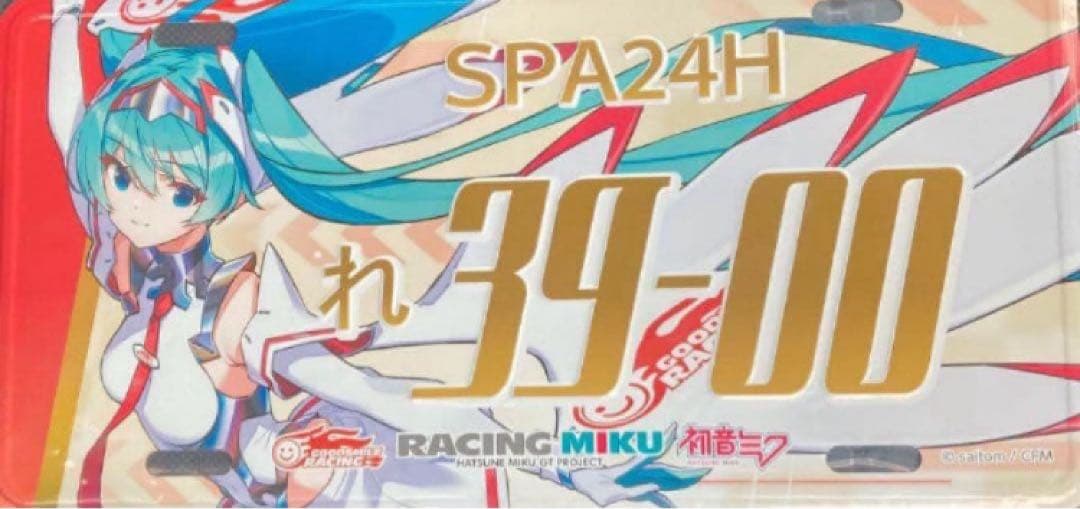 レーシングミク 2025 ナンバープレート 風 アルミプレート 初音ミク 全