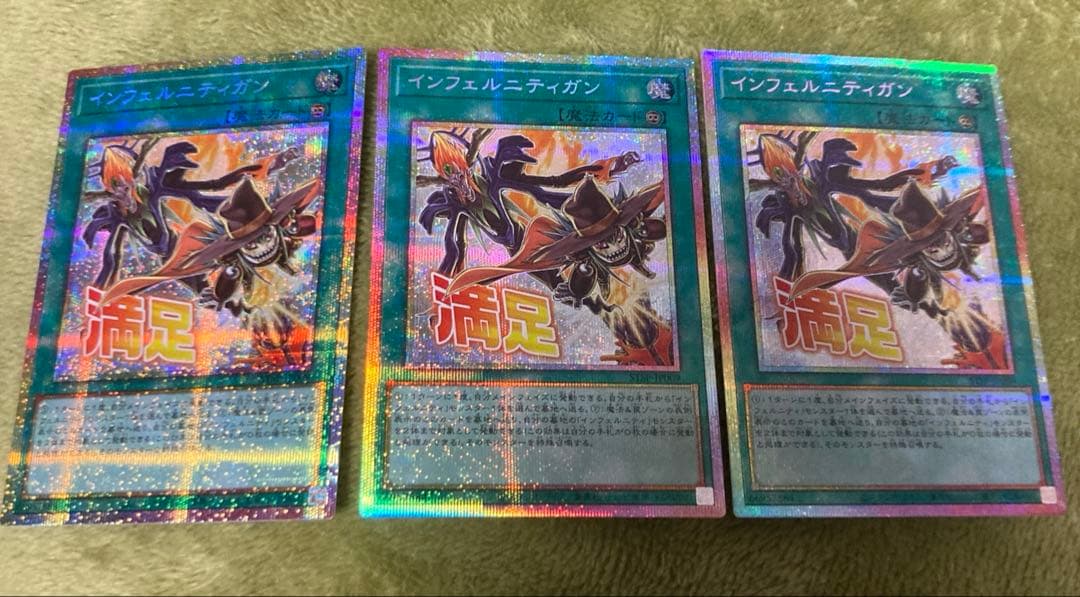 遊戯王 インフェルニティガン プリシク スタンプエディション 3枚