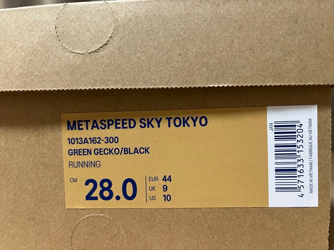 スパイク・シューズ asics SPEED SKY TOKYO 28.0cm