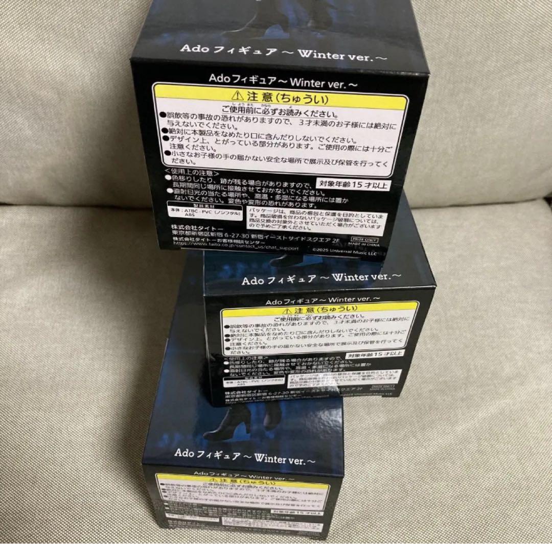 Ado winter ver フィギュア ダイカットステッカー 合計6点セット