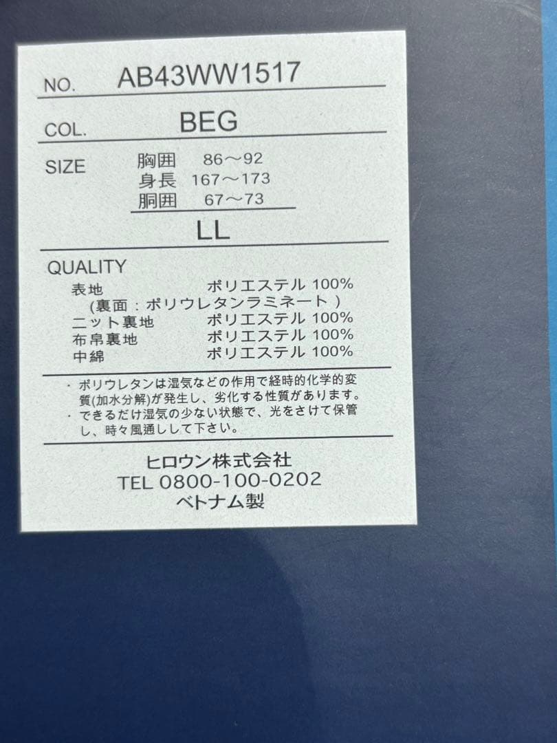 スノーウェア男女通用　上下セット