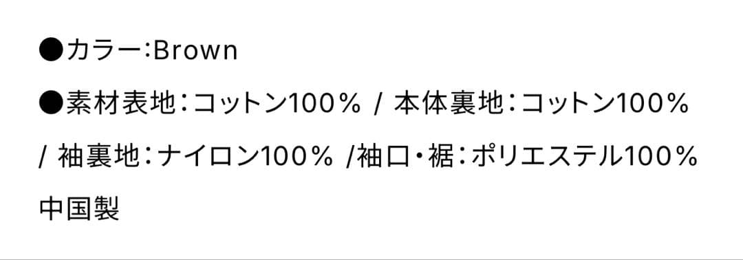 BoTT x VERDY Ribbon Eyes Work Jacket - メルカリ