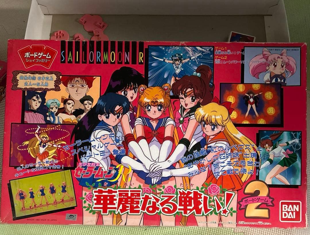 美少女戦士セーラームーンR ボードゲーム 華麗なる戦い！ 難あり