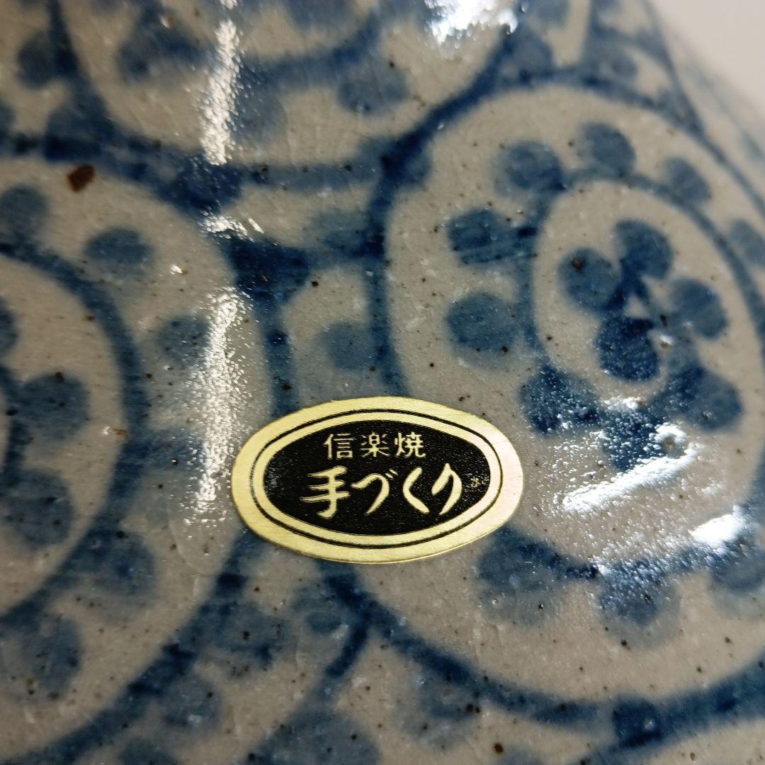 信楽焼 壺久郎作 染付蛸唐草模様 花瓶 木箱付き 米寿記念品