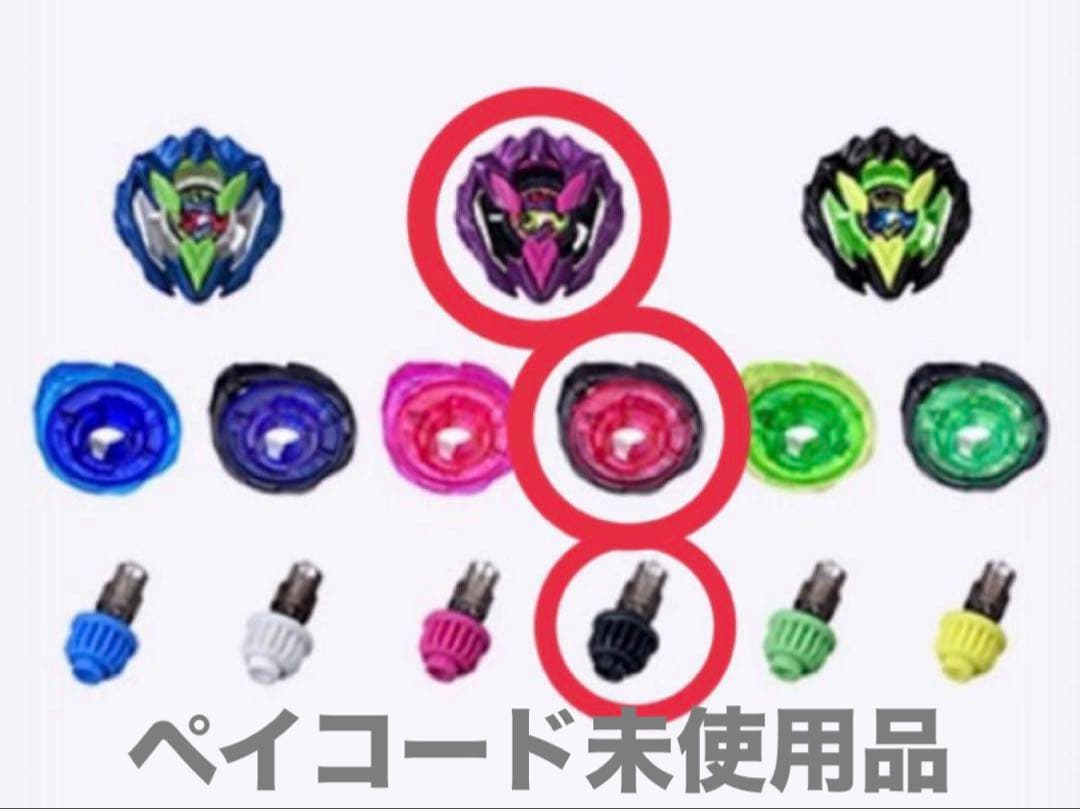 DMMくじ ベイブレードX A賞 B賞 ワイバーンホバー2-80GN ランチャー