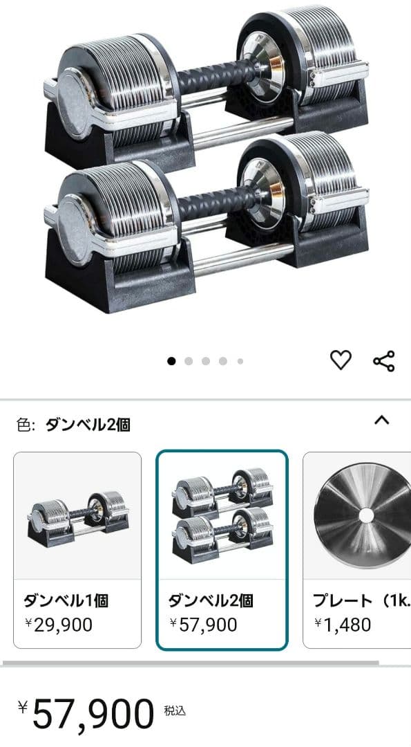 可変式 ダンベル 1kg刻み 32kg