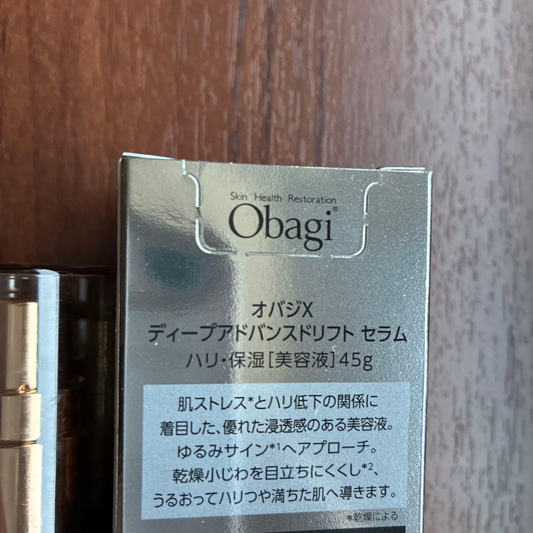 オバジX ディープアドバンスドリフトセラム　2本セット