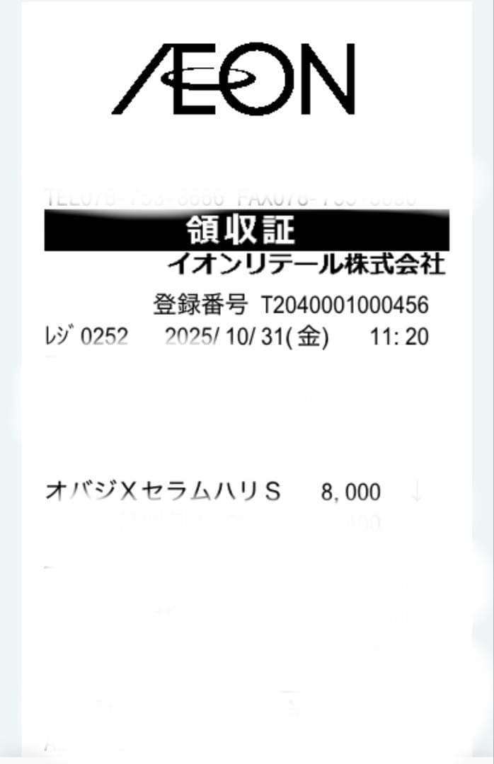 オバジX ディープアドバンスドリフトセラム　2本セット