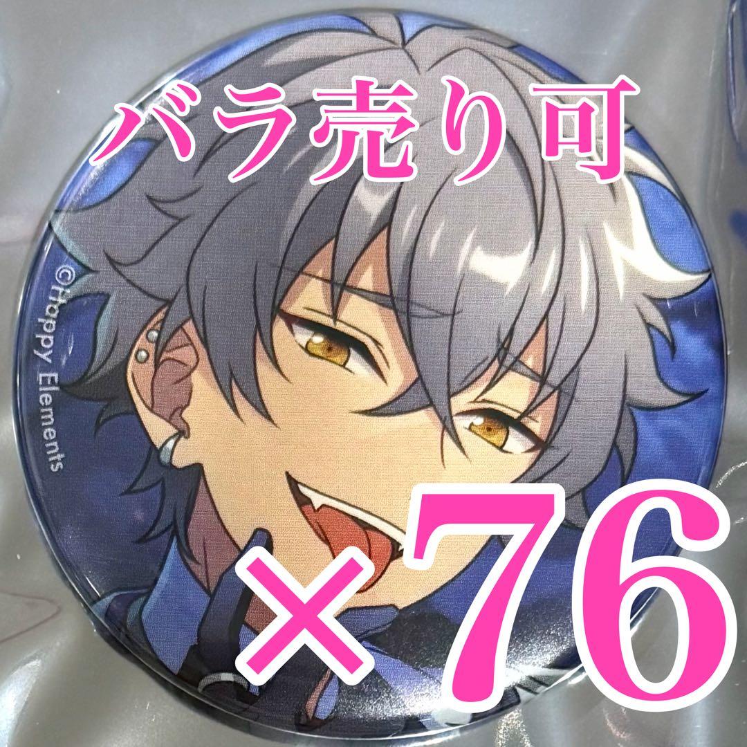 大神晃牙 コレクション 缶バッジ Oct コレ缶 idol あんスタ - メルカリ