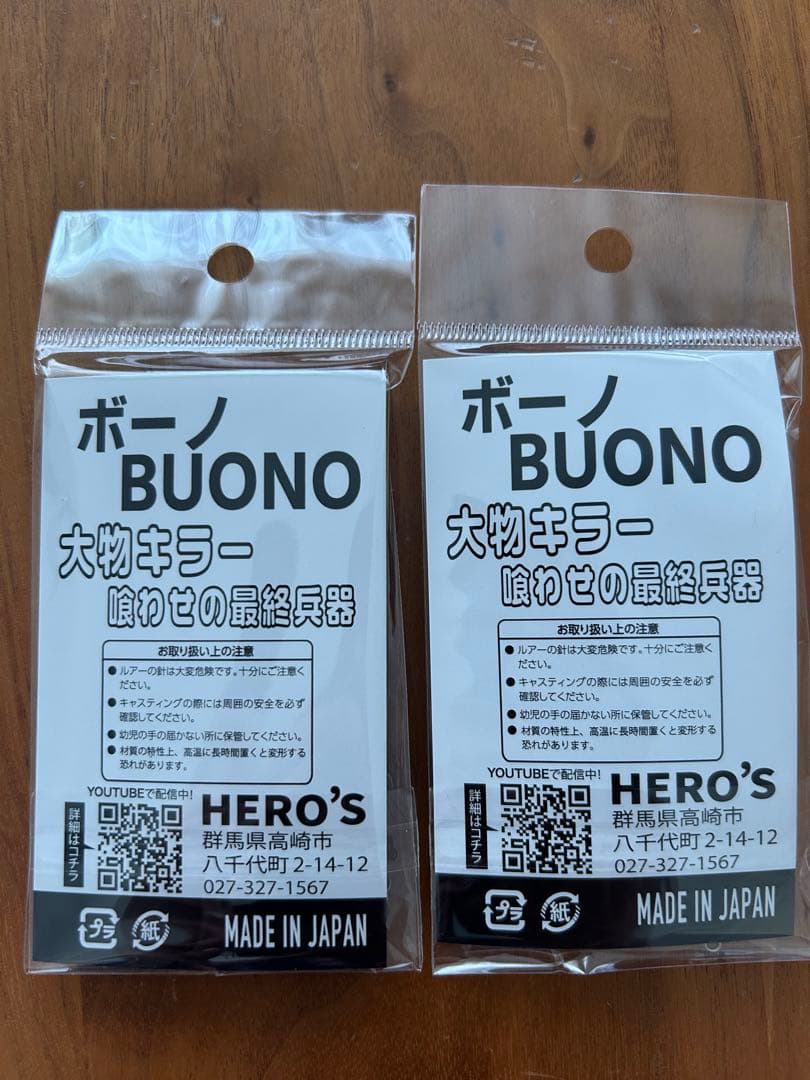 陰キャ　BUONO ヒーローズ　ビックワンシンドローム　アブソリュートRG 人気