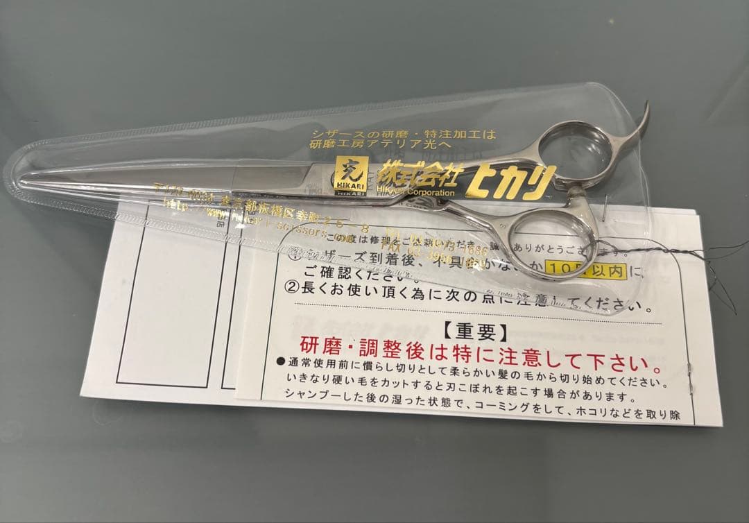 光 ヒカリ○RAY COSMOS レイコスモス132○理美容鋏ハサミ シザー