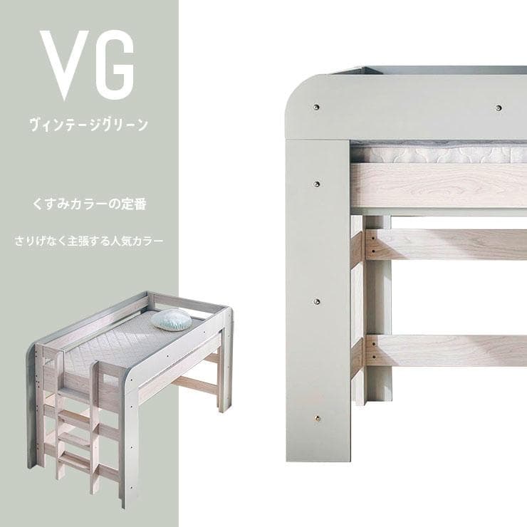 【九州～関東まで送料無料*】ロフトベッドhoney WHxVG　アウトレット06