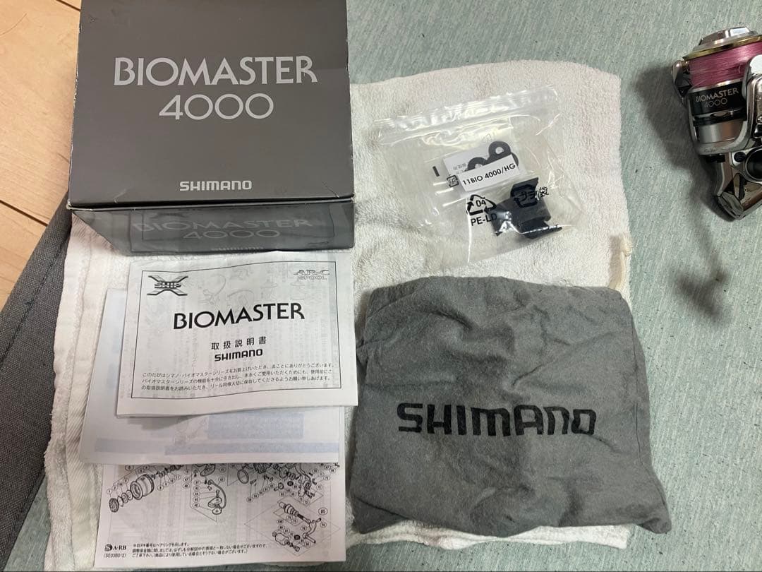 11 バイオマスター　BIOMASTER 4000