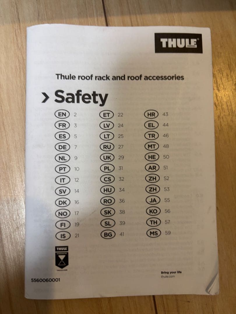 thule 9583b スーリー　ウィングバーエッジ