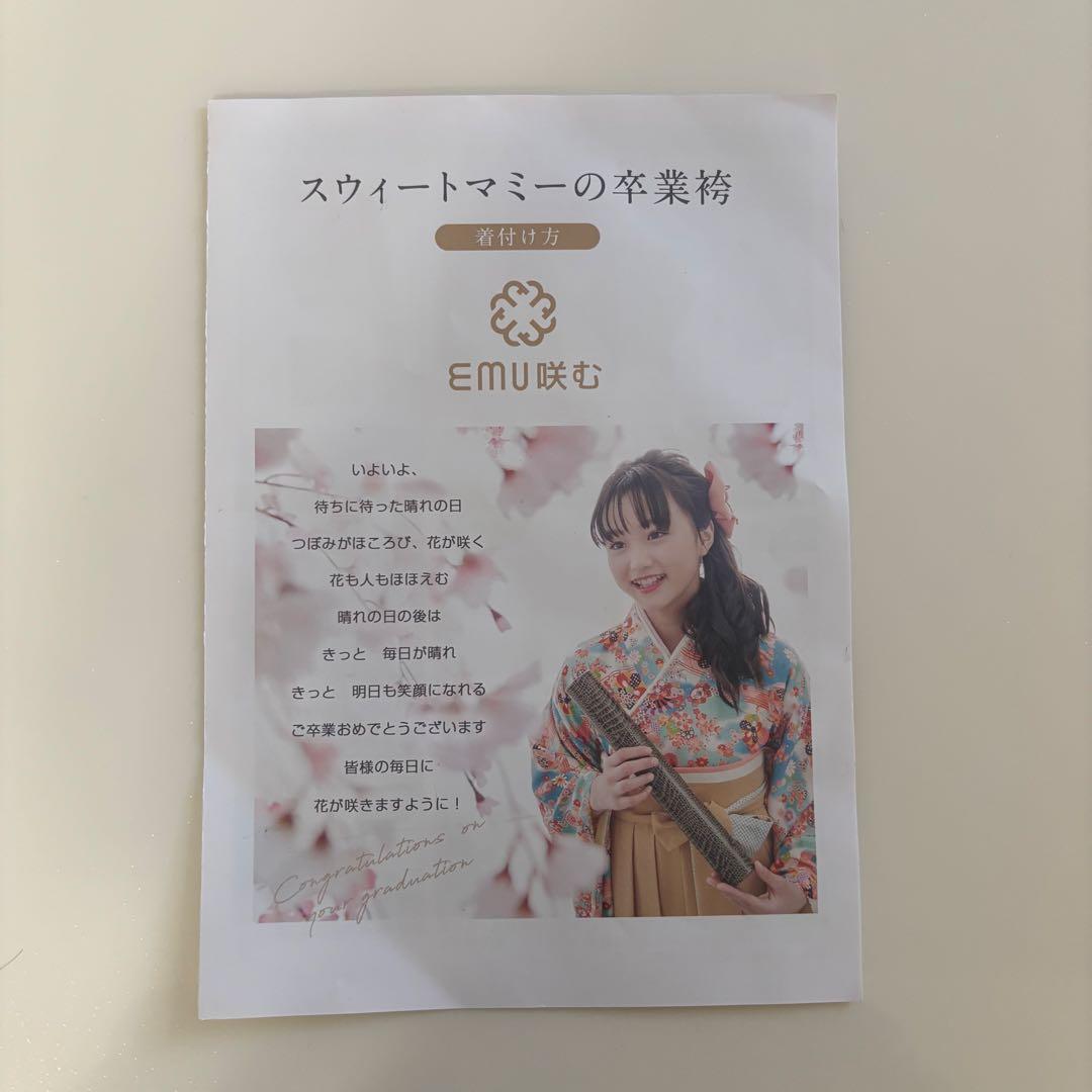 日曜SALE!! スウィートマミー　卒業袴М 150