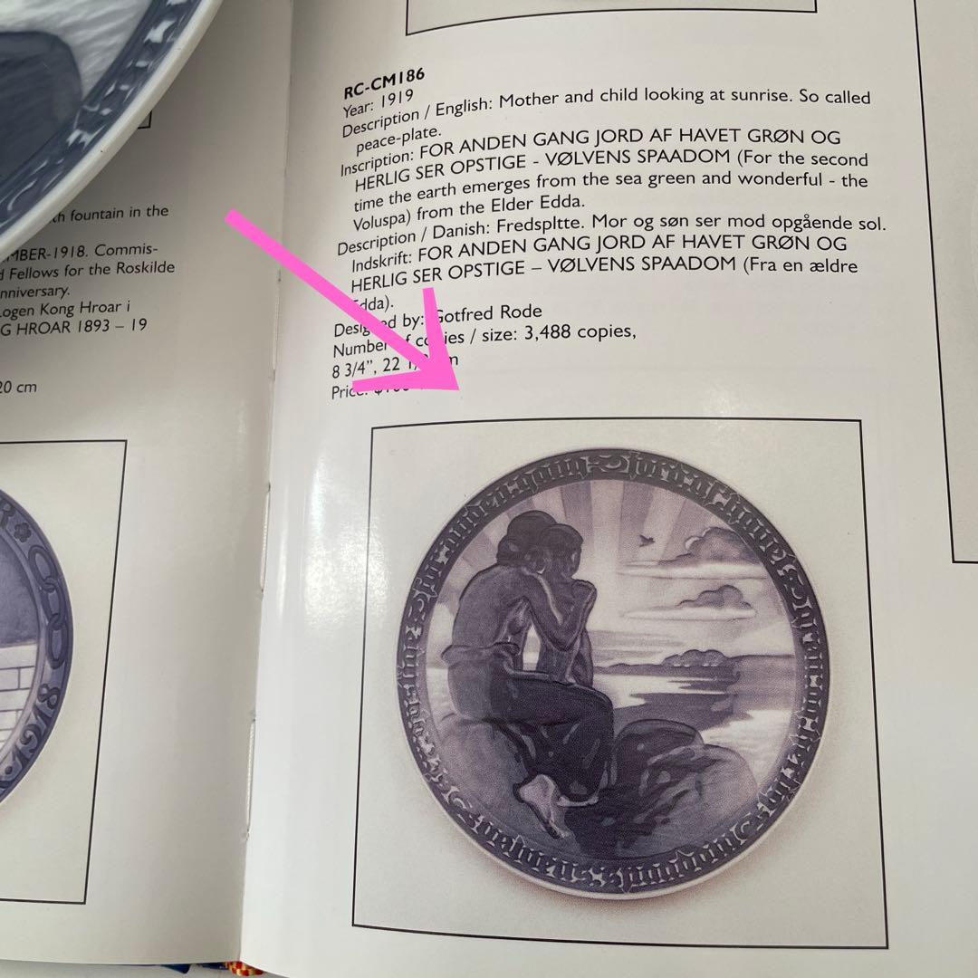 １９１９年・朝陽を見る母子・３４８８枚・２２.5cm・Copen