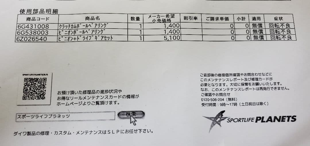 22 ジリオン TWHD 1000XH