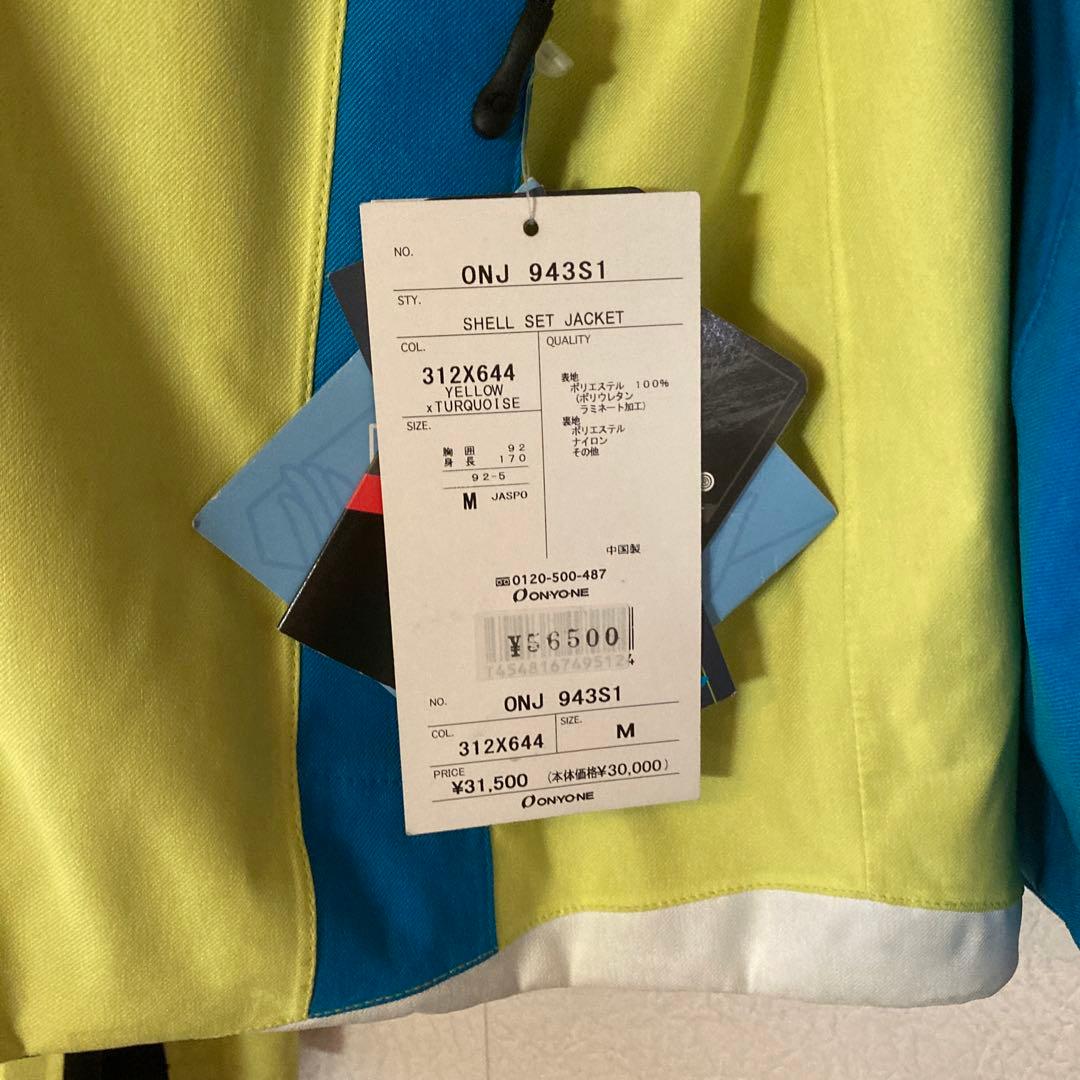 ONYONE SHELL SET JACKET イエロー/ターコイズ M