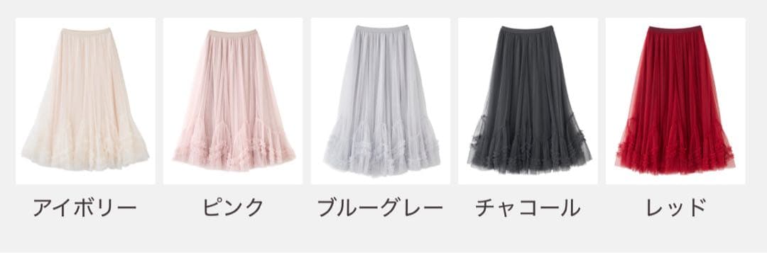 ヘムフリルチュールフレアスカート