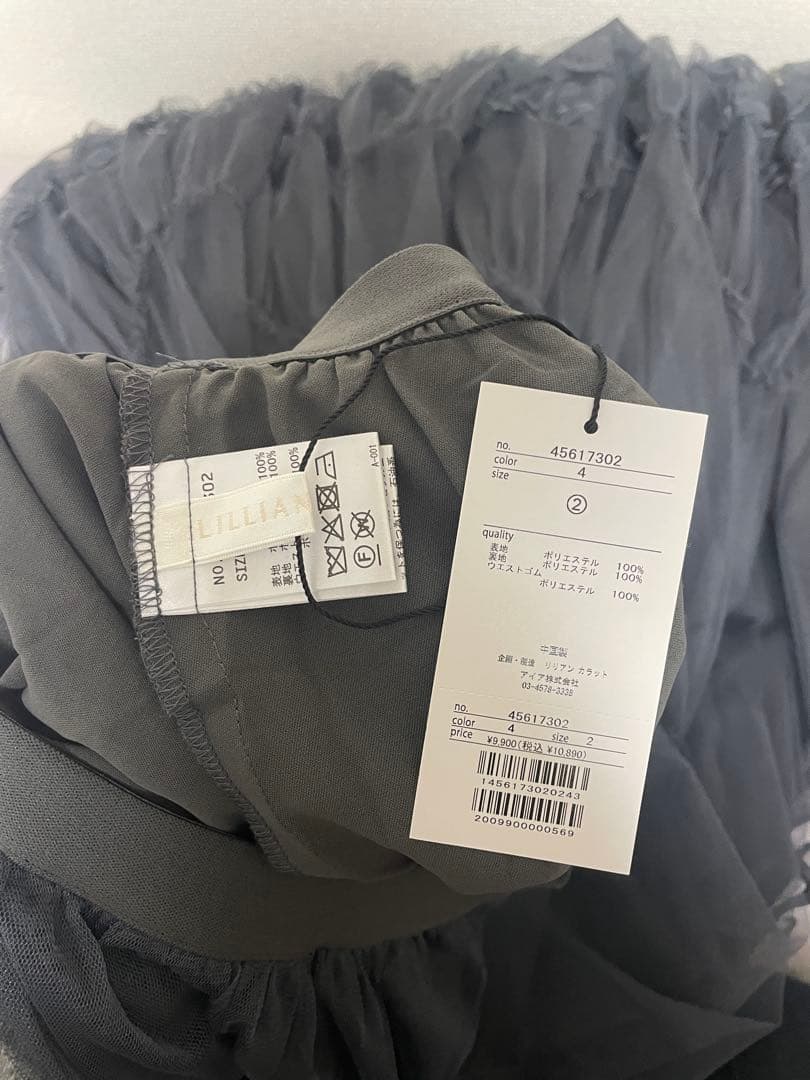 ヘムフリルチュールフレアスカート