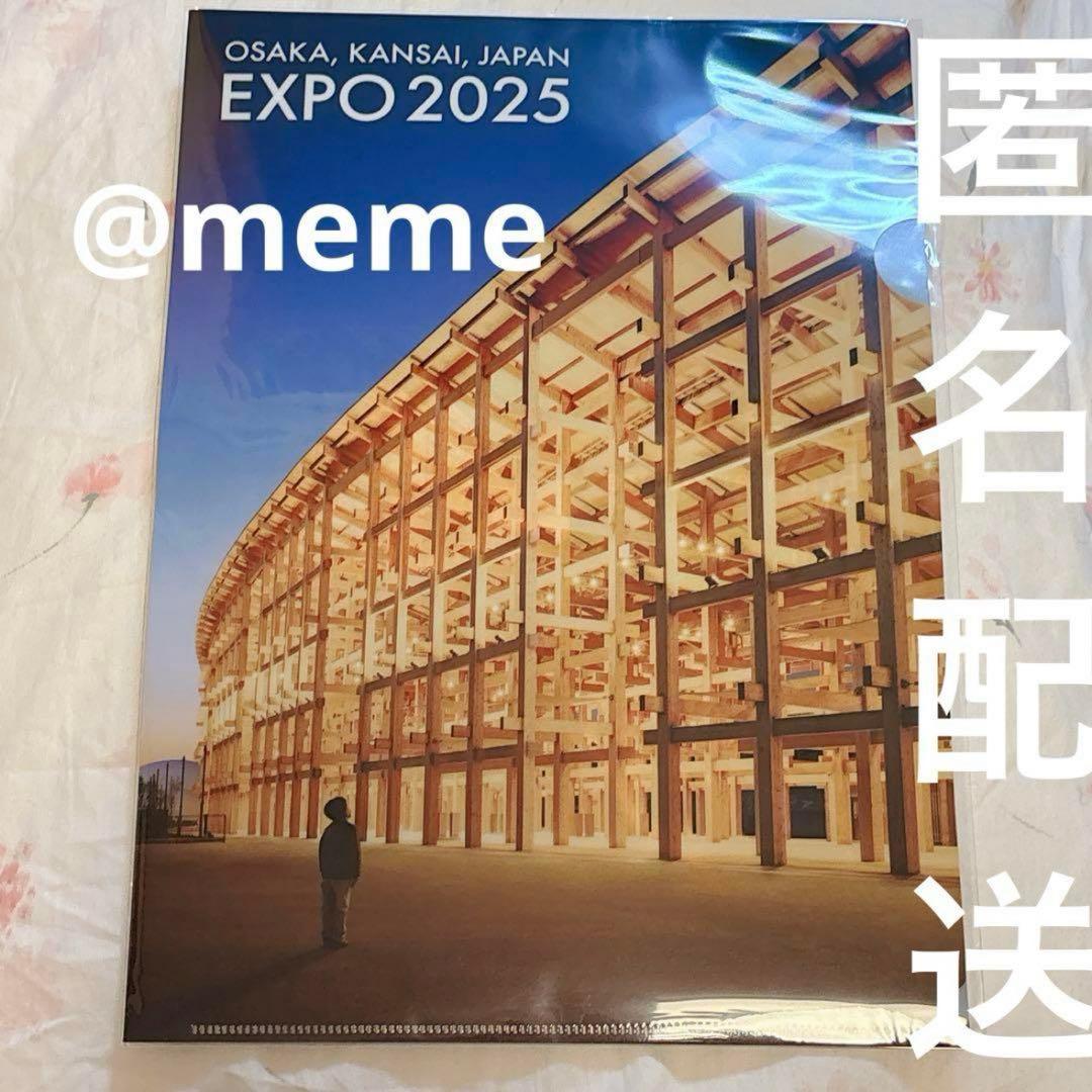 新品未開封】大阪関西万博 大屋根リング クリアファイル - メルカリ