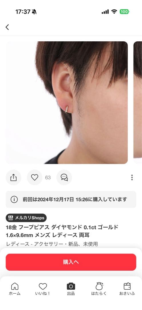 18金 フープピアス ダイヤモンド 0.1ct ゴールド 1.6×9.6mm