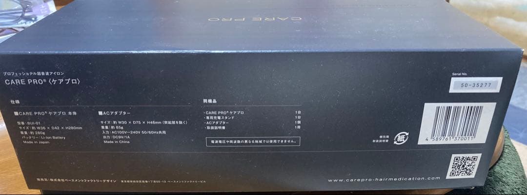 1回のみ使用CARE PRO 超音波ヘアアイロントリートメント導入器BUI-01