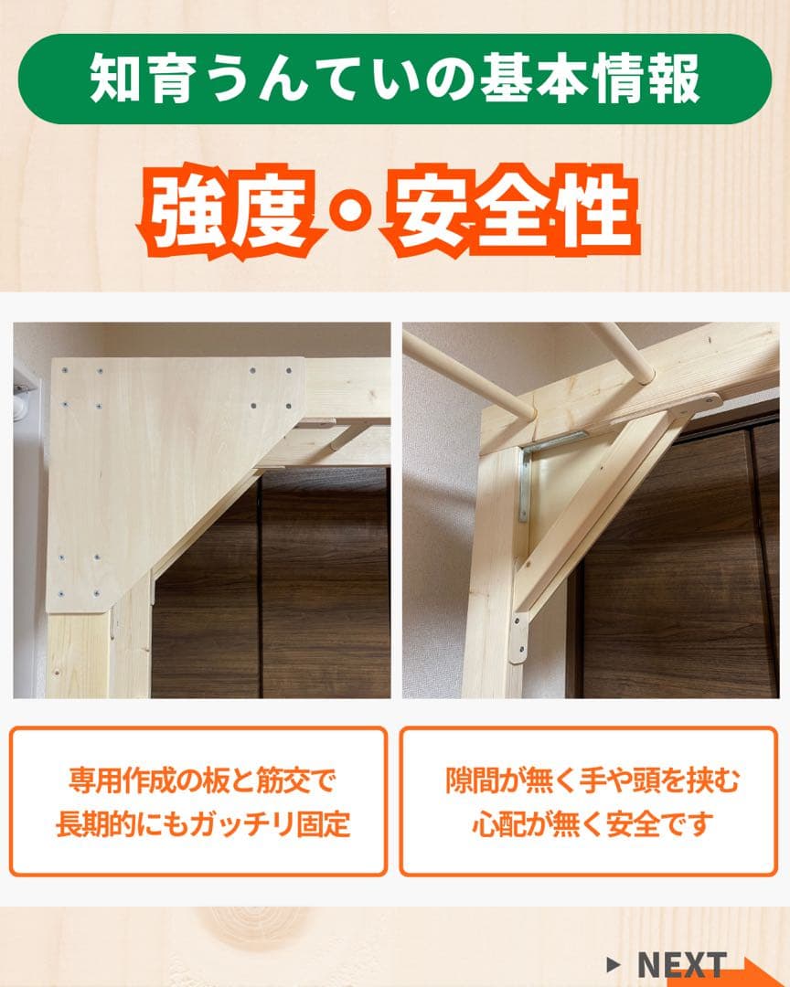 ちゃいこさん専用　知育うんてい　うんてい　雲梯　ボルダリング