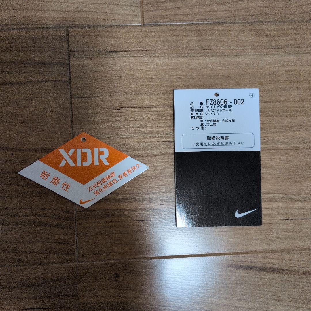 Nike a one ep 30cm（メンズサイズ）