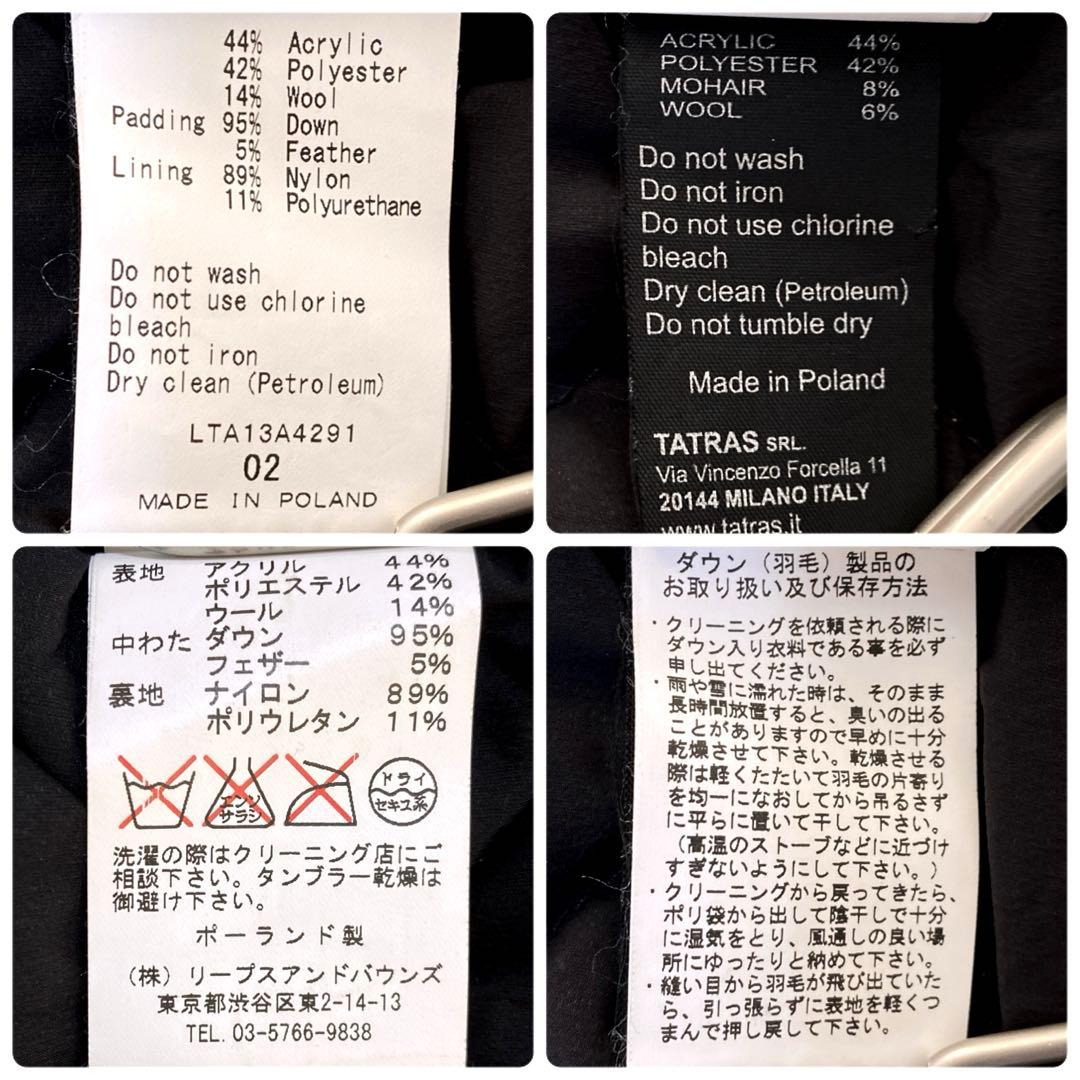 TATRAS ツィードロングダウンコート Aライン ビッグ襟 M相当