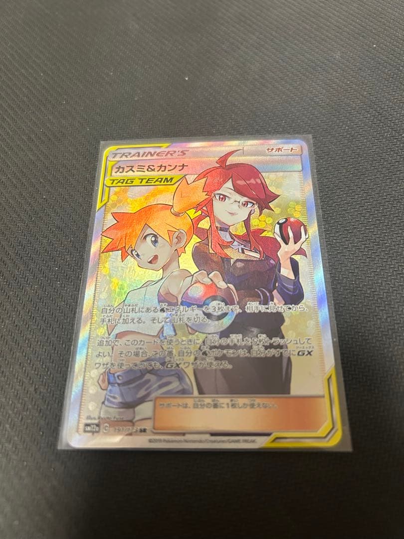 トレーナーズ カスミとカンナ TAG TEAM SR