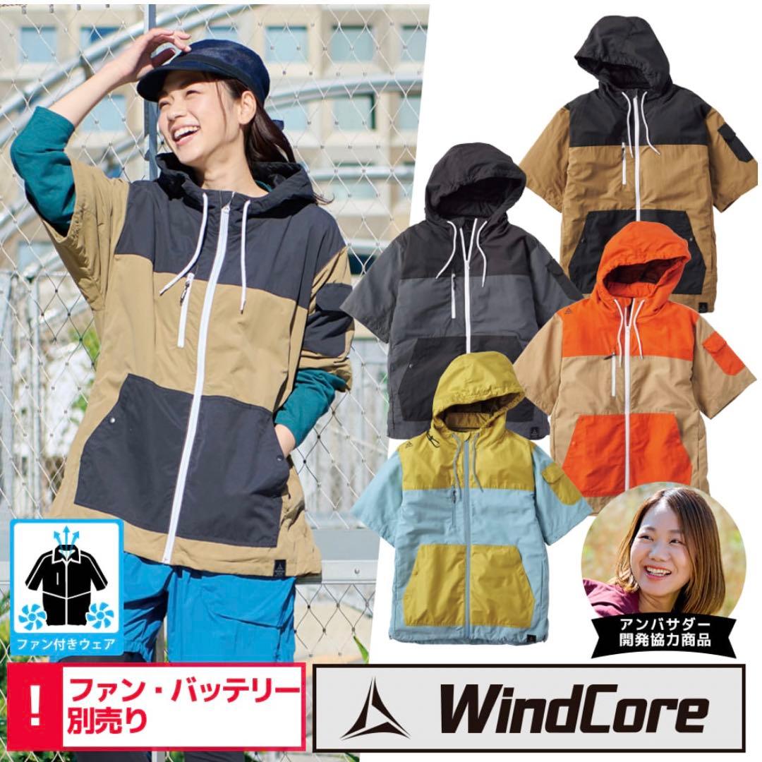 ワークマン windCore 空調服 2022年モデル ブラウン Mサイズ - メルカリ