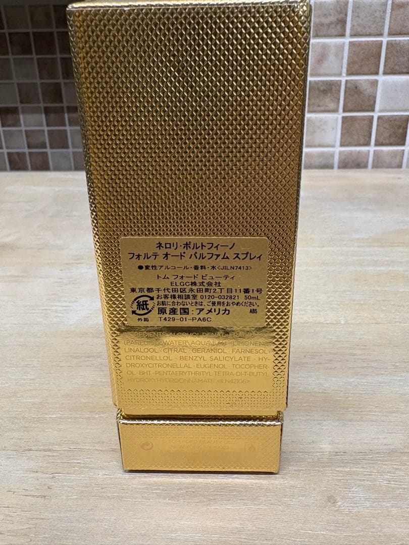トムフォード ネロリポルトフィーノフォルテ 50ml オードパルファム