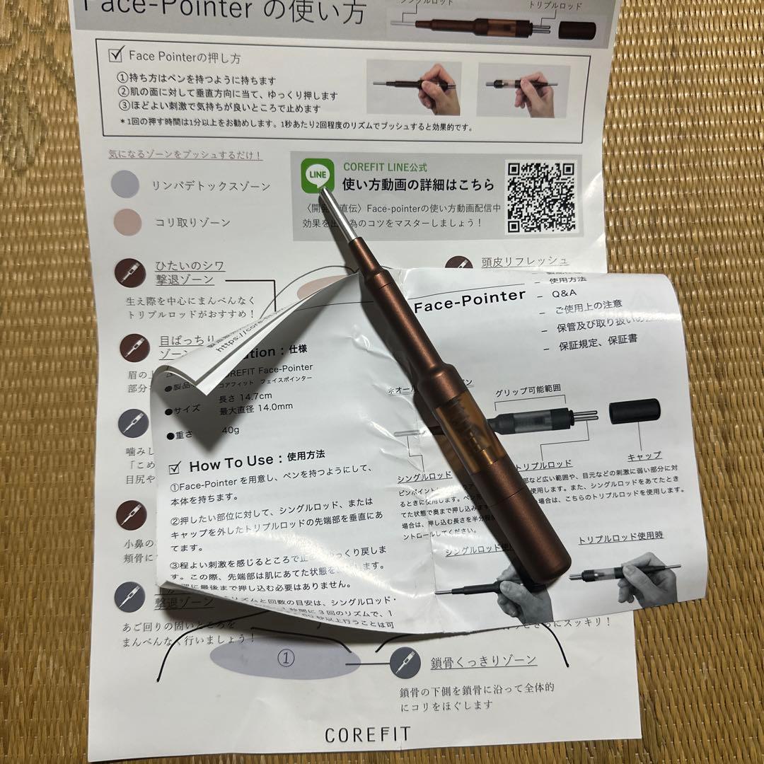 COREFIT Face Player &POINTERセット 交換用3回分付 - ボディ