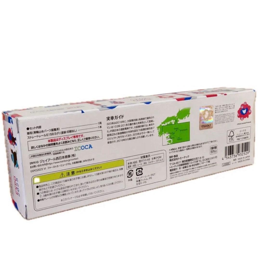 TOMIX ファーストカーミュージアム JR323系 大阪・関西万博ラッピング