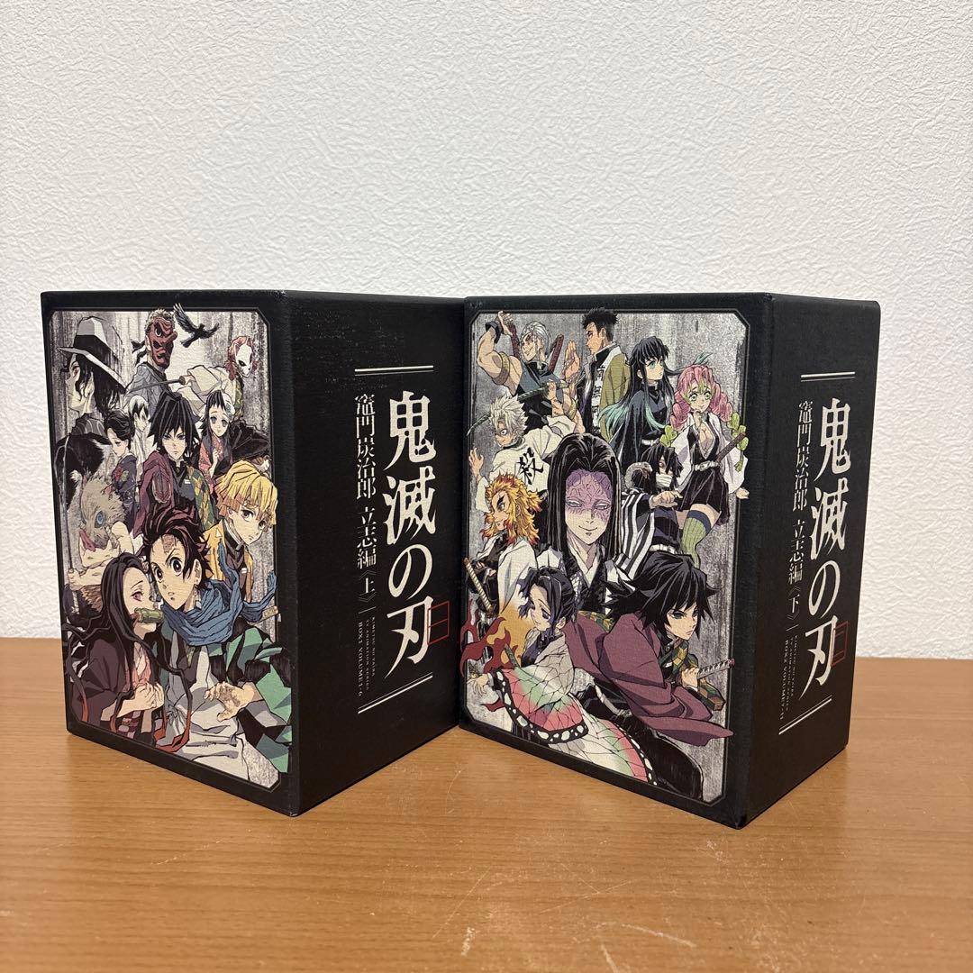 鬼滅の刃　立志編　DVD 全11巻セット 完全生産限定版 全巻収納BOX付