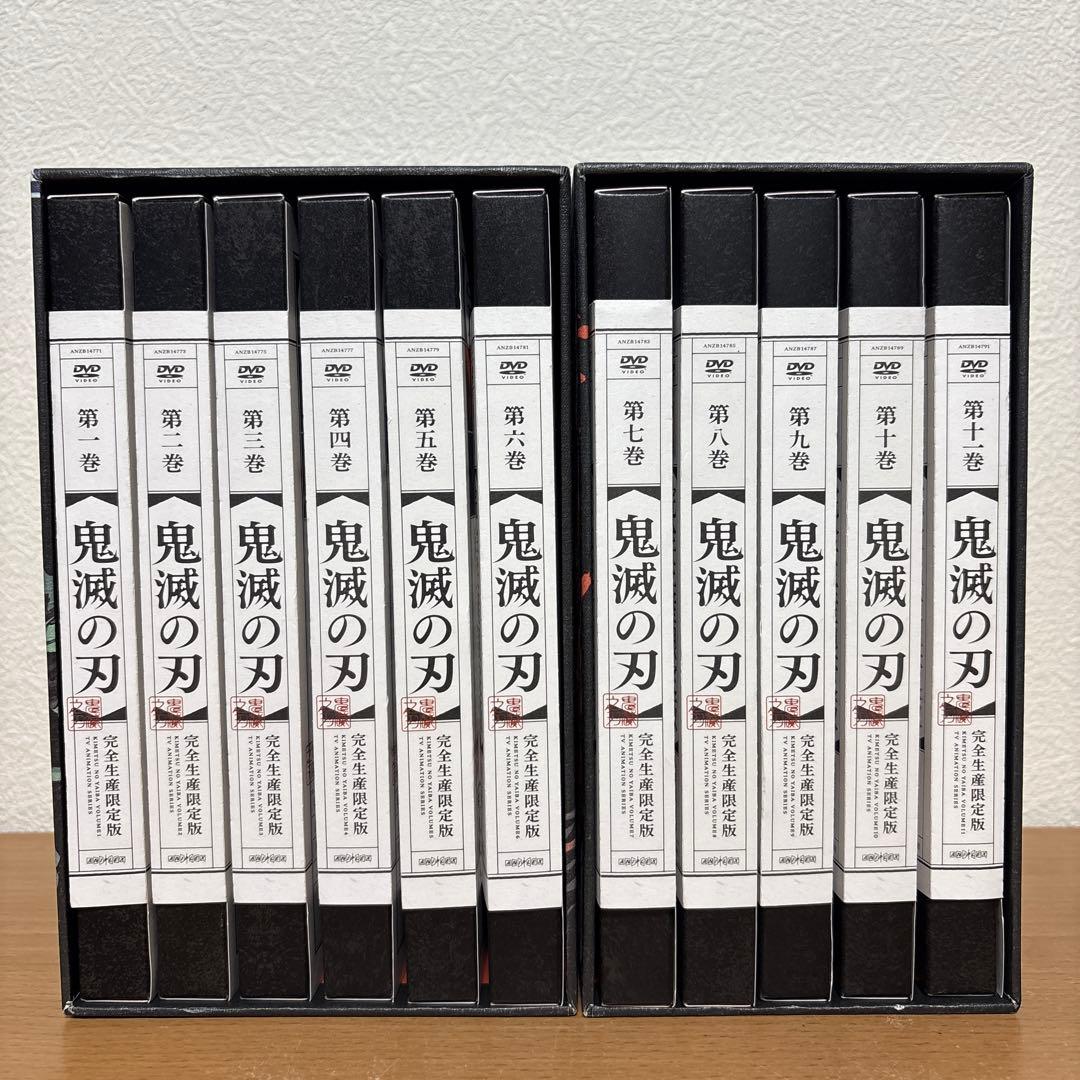 鬼滅の刃　立志編　DVD 全11巻セット 完全生産限定版 全巻収納BOX付